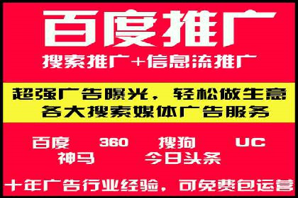 百度推广代运营的优化技巧与实战经验分享