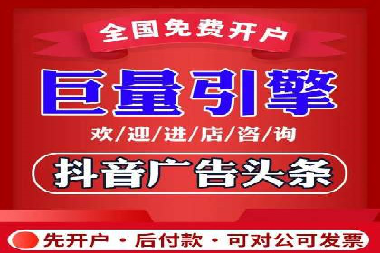 信息流广告运营案例分析：抖音广告